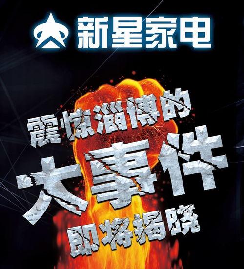 山东淄博爆料案件最新,惊人真相揭露，警方全力追查！