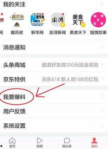 高密头条新闻爆料,揭秘当地热点事件背后真相